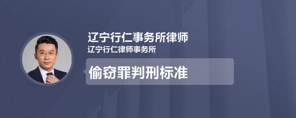 偷窃罪判刑