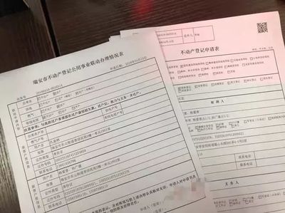二手房水电过户流程