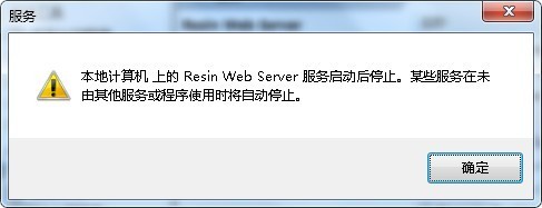 安装程序停止