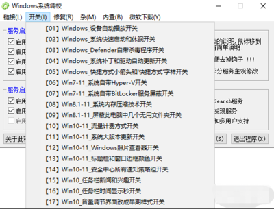 windows小工具程序下载