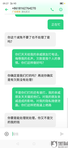 捷信催款电话是多少