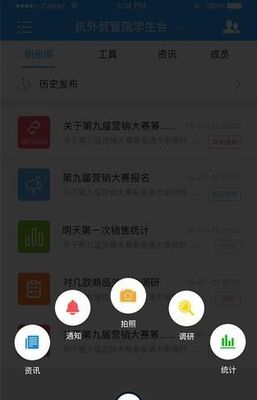 天山国际娱乐APP作为数字化基座示意图