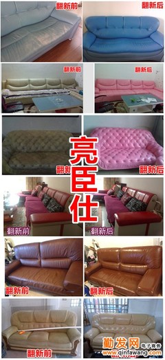 沙发怎么换皮