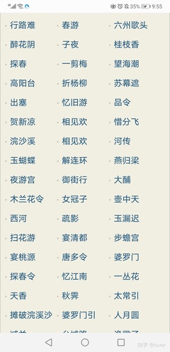 好听的词牌名