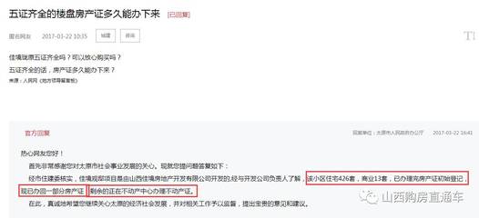 房产证下不来