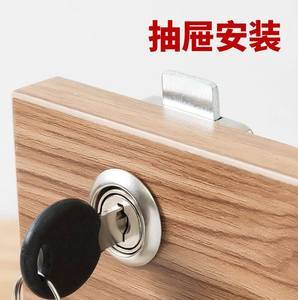 衣柜抽屉锁