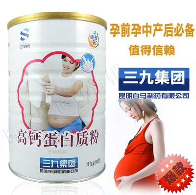 蛋白粉孕妇