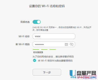 设置wifi密码步骤