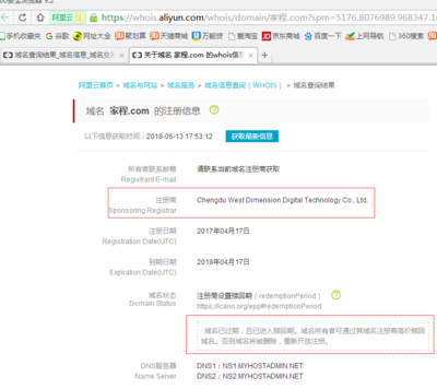 中文域名注册地方在哪查询,中文域名注册地方在哪查询进度