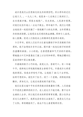 一年级作文大全50字