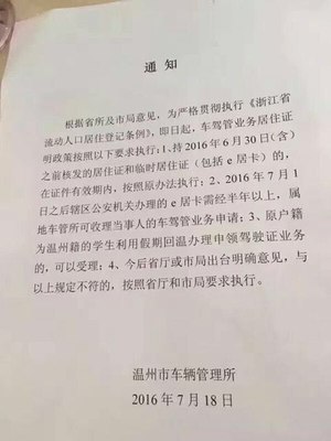 即日起执行是什么意思