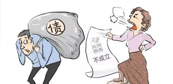 债务离婚
