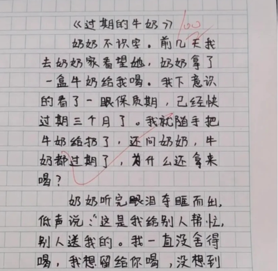 天上下的什么东西作文怎么写
