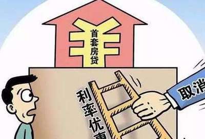 房贷款条件