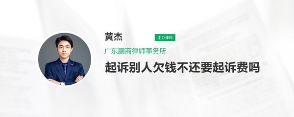 欠钱不还起诉费多少钱