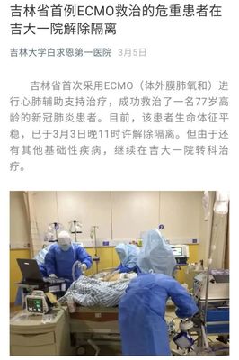 吉大一院医疗事故