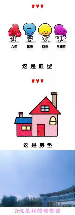 这是我的房子我的家