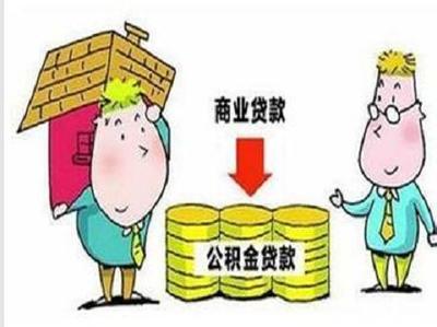 按揭贷款和抵押贷款的区别