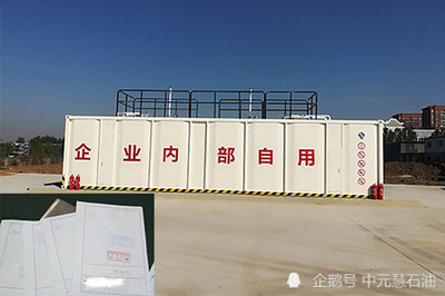 内部加油站审批手续