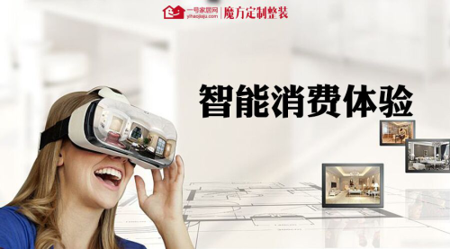 vr家装
