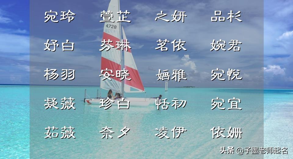 女孩带然的名字