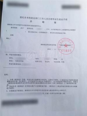 劳动合同补办