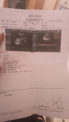 怀孕第一个月有月经吗