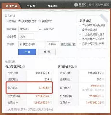 广州公积金贷款额度计算