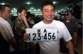 车牌号123的寓意