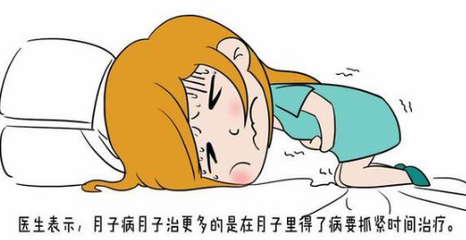 治疗月子病的最佳时间