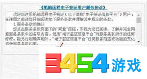 内河船舶电子签证好处