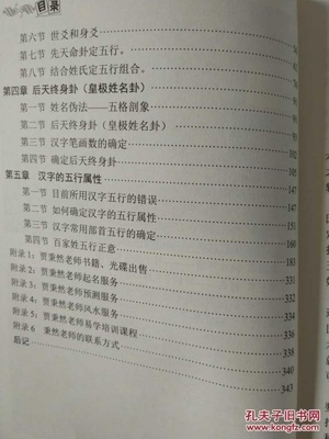 定五行