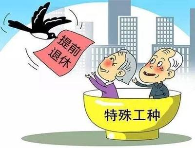 工伤保险可以退吗