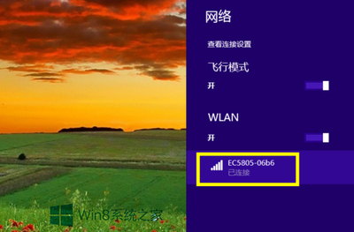 win7开wifi