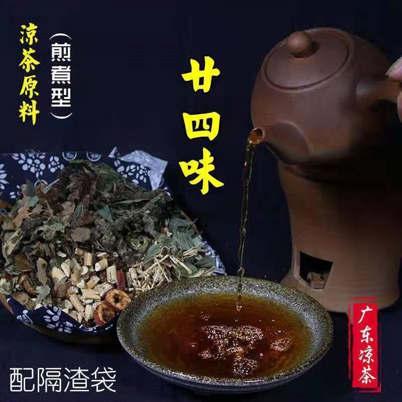 凉茶名称大全
