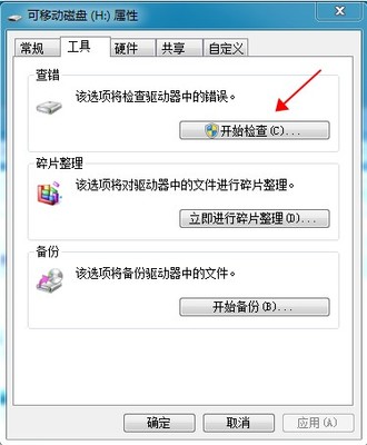 移动硬盘在电脑上读不出来