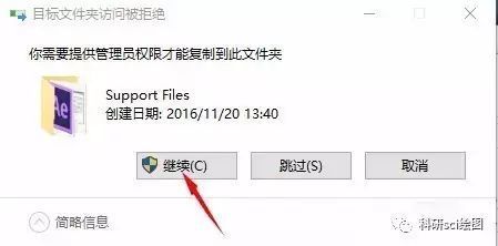 安装文件不能安装程序