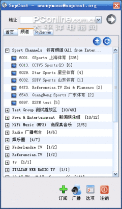 sopcast 频道