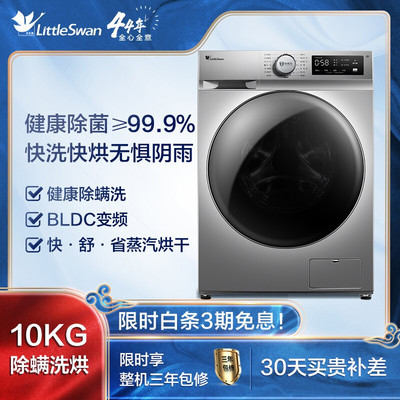 小天鹅双桶洗衣机