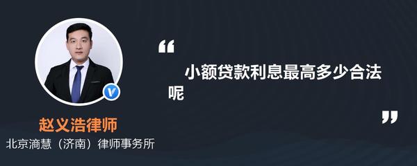 贷款利率最高多少合法
