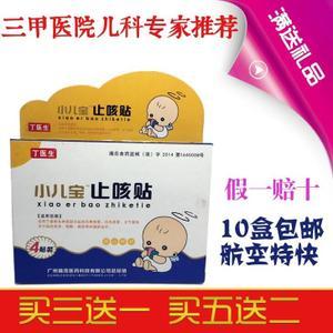 婴儿咳嗽吃什么药好