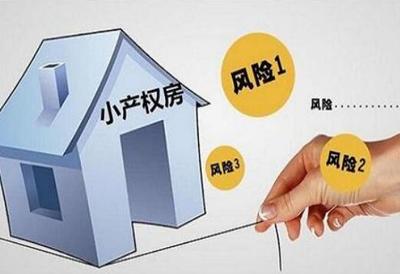 房屋产权分割