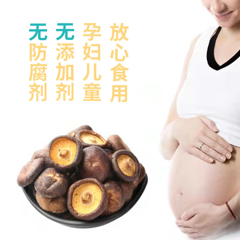 孕妇吃香菇