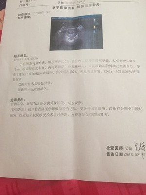 怀孕流褐色血