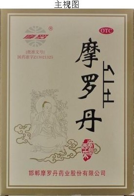 邯郸出的摩罗丹多少钱