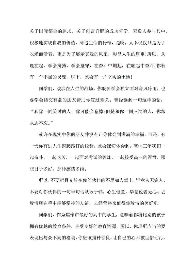 舞蹈教师发言词