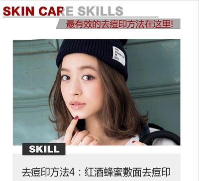 去痘印最有效护肤品