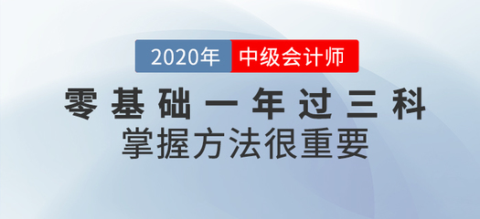 为什么学中级会计师