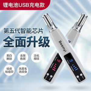 去痣用什么电池好