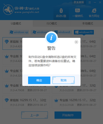海尔台式电脑重装系统